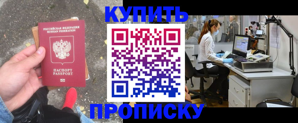 временная регистрация купить в Сясьстрое